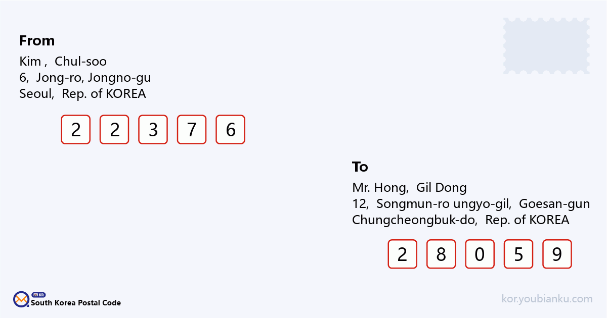 12, Songmun-ro ungyo-gil, Cheongcheon-myeon, Goesan-gun, Chungcheongbuk-do.png